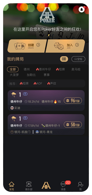 HH扑克赛事中心界面